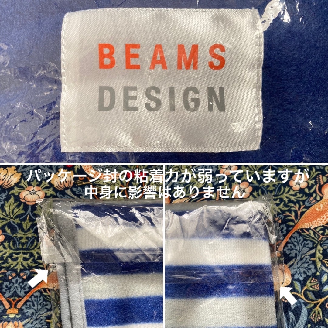 BEAMS(ビームス)の未使用 BEAMS DESIGN ブランケット＆トートバッグ ２点セット エンタメ/ホビーのコレクション(ノベルティグッズ)の商品写真