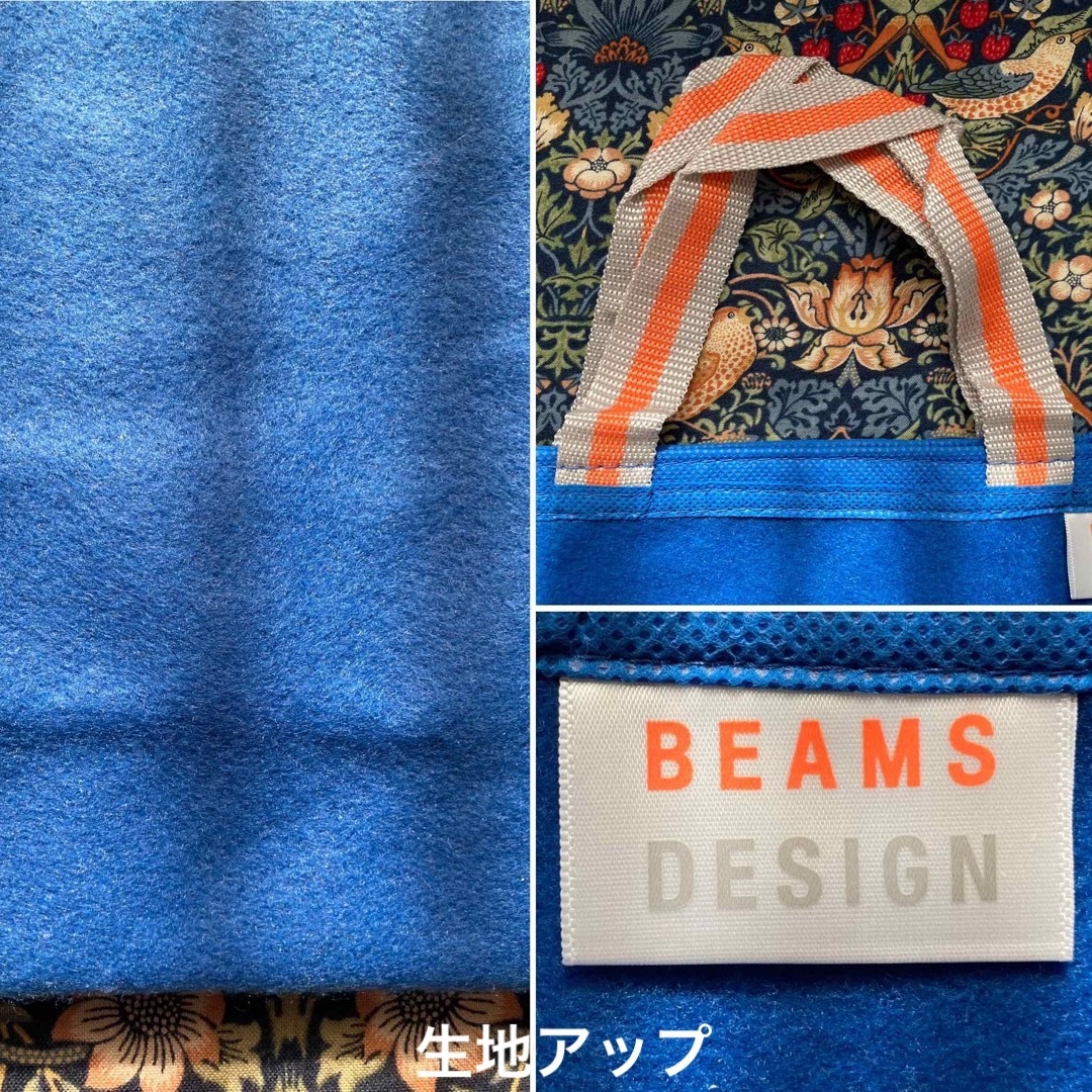 BEAMS(ビームス)の未使用 BEAMS DESIGN ブランケット＆トートバッグ ２点セット エンタメ/ホビーのコレクション(ノベルティグッズ)の商品写真