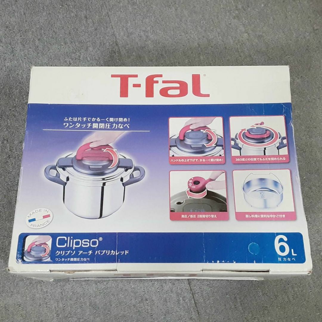 T-fal - ティファール 圧力鍋 6L IH対応 4~6人用 ワンタッチ開閉 新品T
