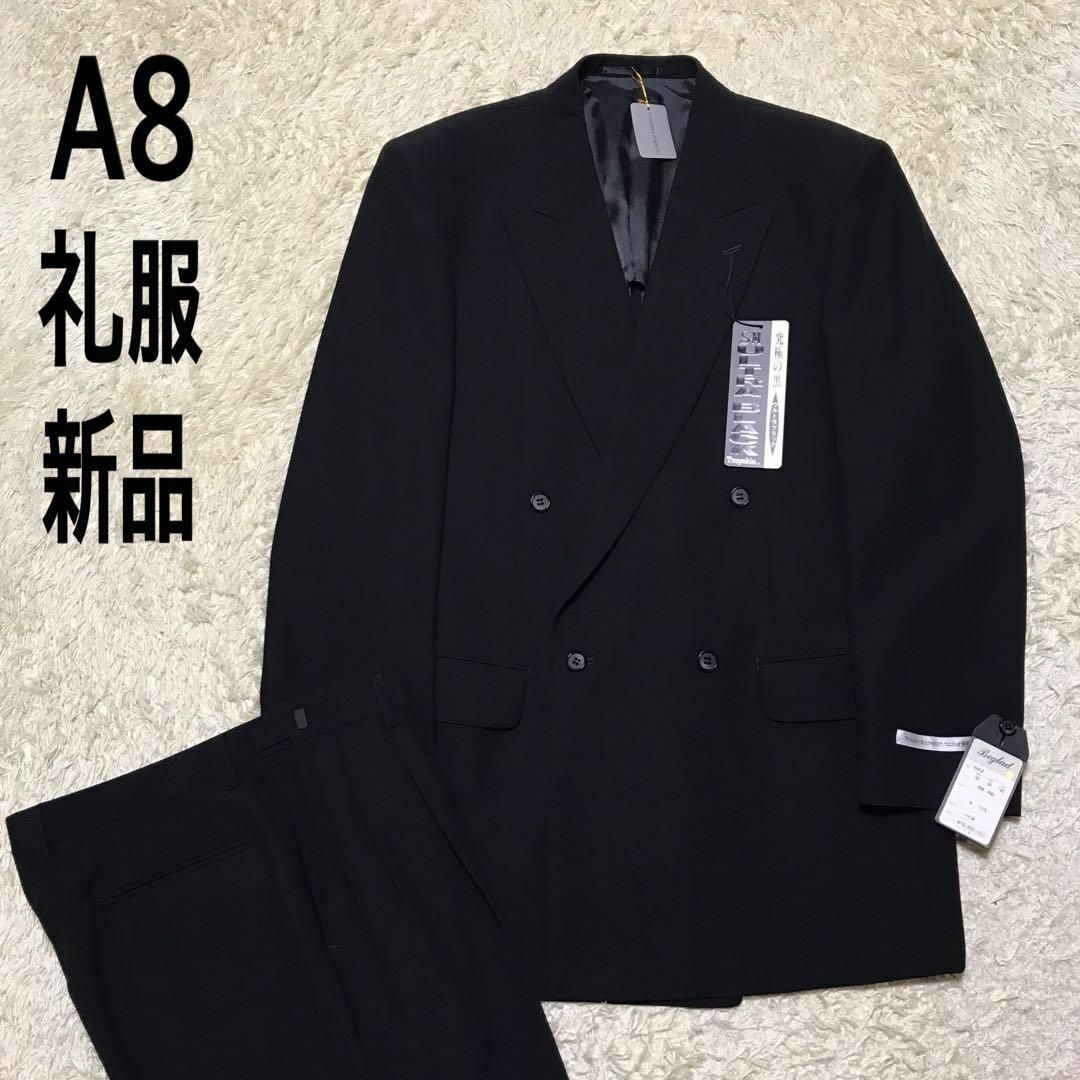 cm平置き採寸着丈【在庫限り】礼服ダブル　ウエスト調整付き　究極の黒　新品　高級　E956