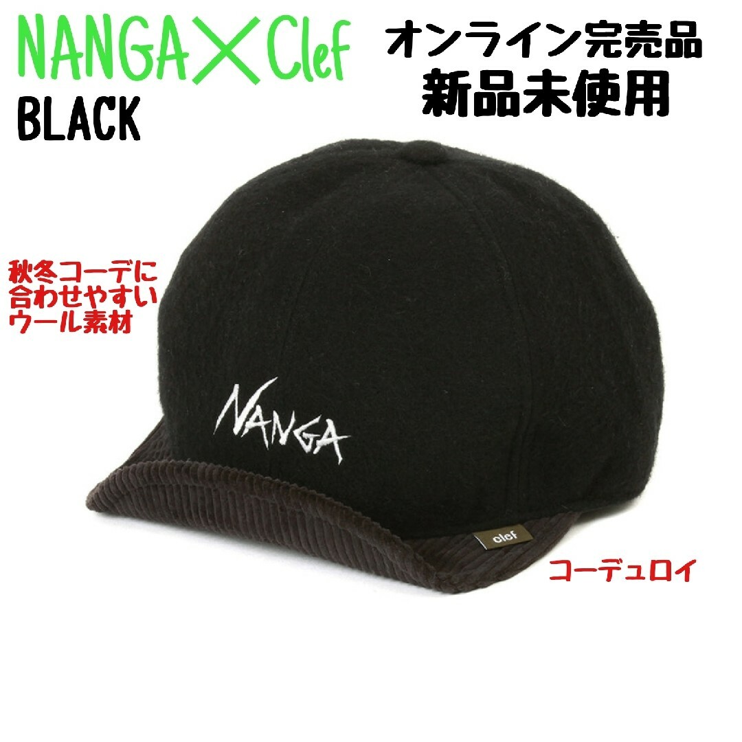 47NANGA CLEF CORAL FLEECE WIRED B.CAP　ブラック