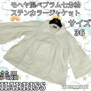 値下げ★Harris ハリス　ラビットファージャケット　グレー　サイズ38