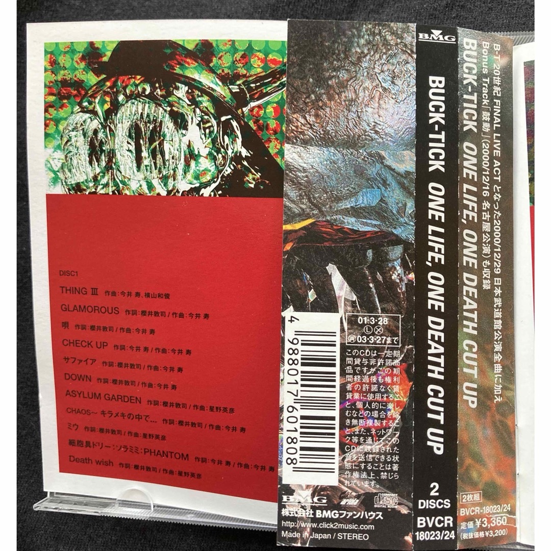 ONE　LIFE，ONE　DEATH　CUT　UP  エンタメ/ホビーのCD(ポップス/ロック(邦楽))の商品写真