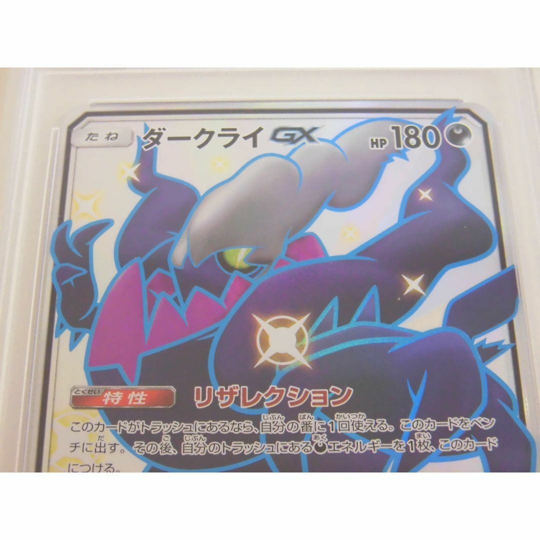 PSA10 ダークライGX SSR 230/150 SM8b B319の通販 by dogl17's PSA10 ダークライGX SSR 230/150 SM8b B319の通販 by dogl17's
