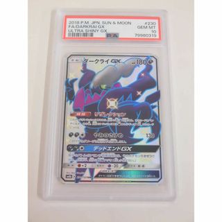 ダークライGX【SSR】{230/150}