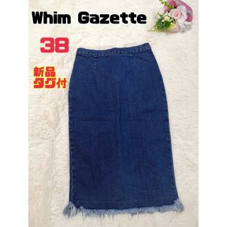 ウィムガゼット(Whim Gazette)の【新品タグ付】Whim Gazette　38　難あり デニムスカート(ひざ丈スカート)