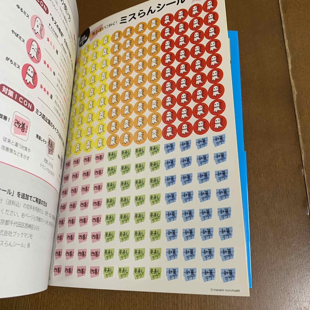 ケアレスミスをなくす５０の方法 エンタメ/ホビーの本(語学/参考書)の商品写真