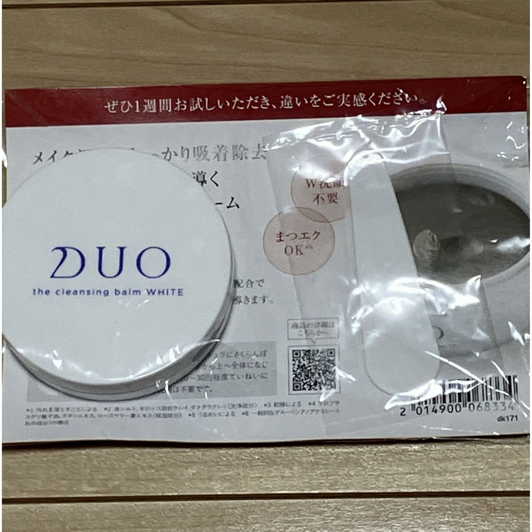 DUO(デュオ)のD.U.O.ザ クレンジングバーム 4個セット コスメ/美容のスキンケア/基礎化粧品(フェイスオイル/バーム)の商品写真