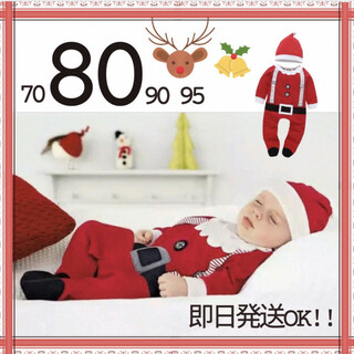 ベビーウェア 赤 サンタさん ロンパース 80 クリスマス コスプレ 帽子 B(ロンパース)