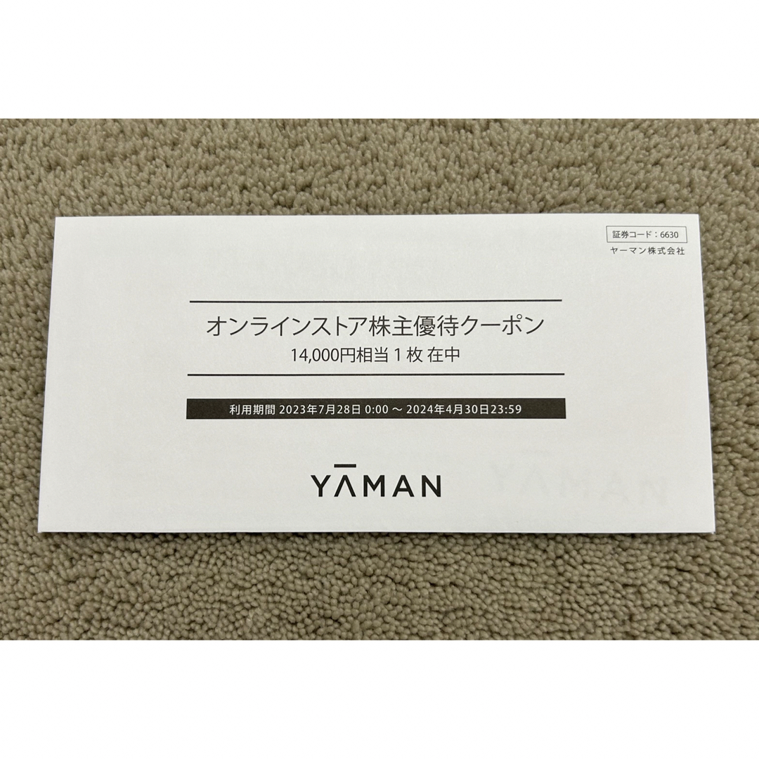 ヤーマン   YA-MAN 株主優待割引券　14000円分