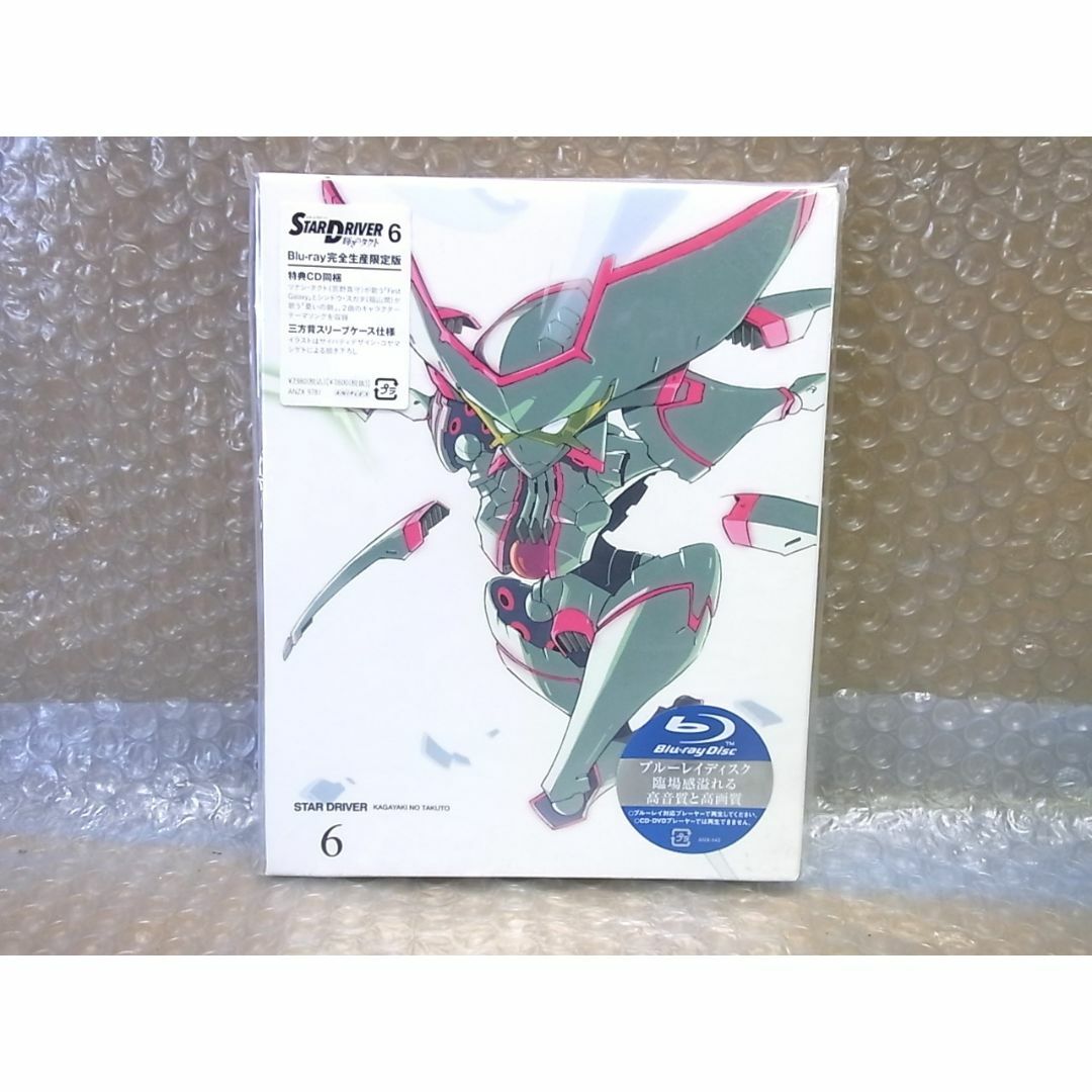 STAR DRIVER 輝きのタクト 1 完全生産限定版 (BD+CD)｜Yahoo