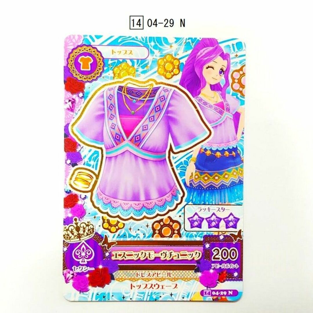 アイカツ!(アイカツ)のアイカツ！カード　2014シリーズ第４弾　04-29・30・31　３枚セット エンタメ/ホビーのトレーディングカード(シングルカード)の商品写真