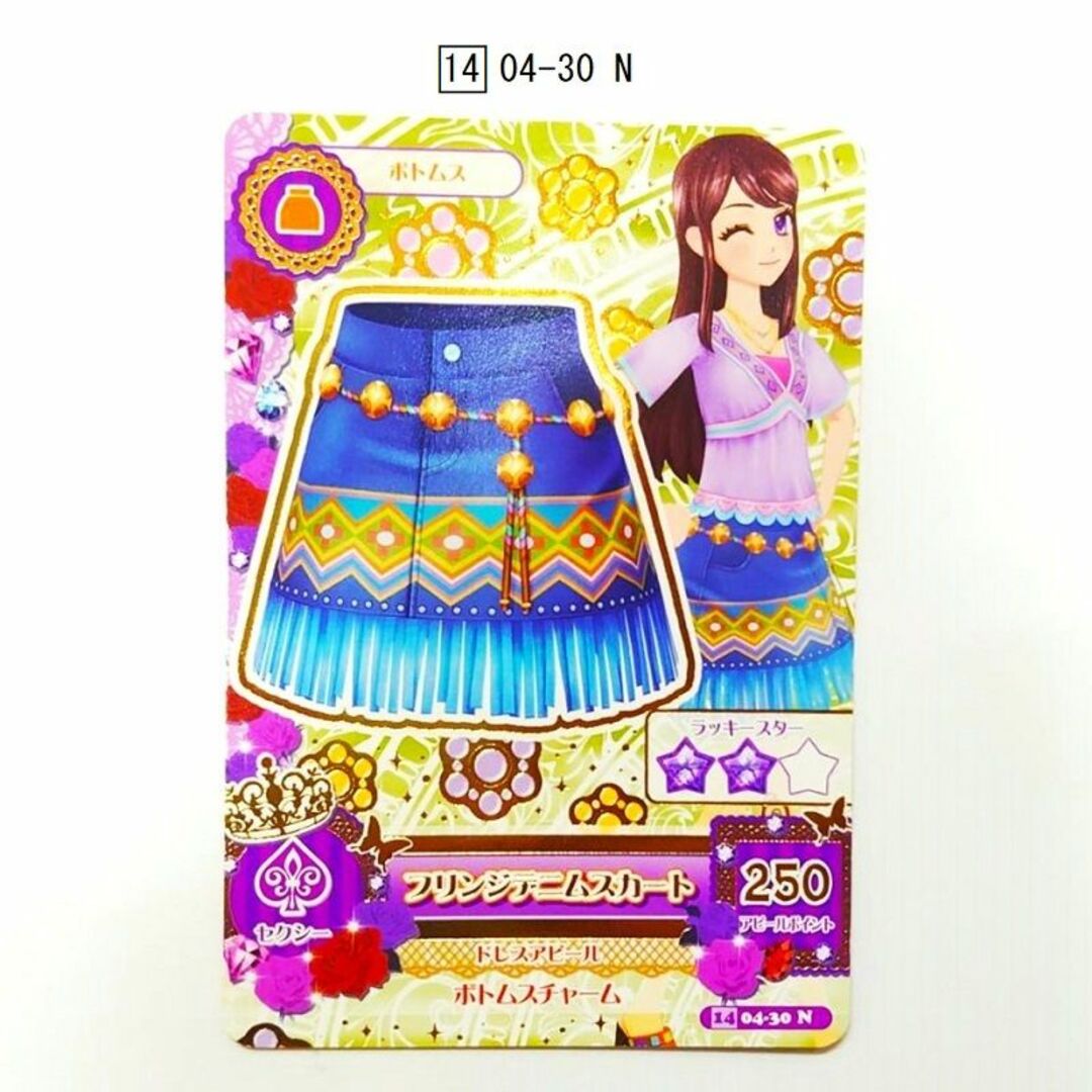 アイカツ! - アイカツ！カード 2014シリーズ第4弾 04-29・30