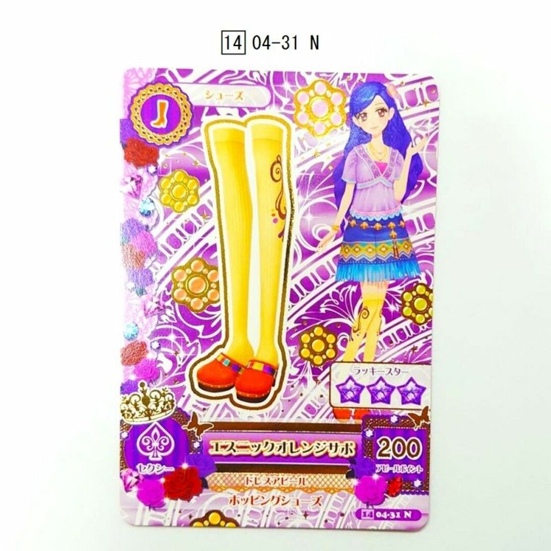 アイカツ!(アイカツ)のアイカツ！カード　2014シリーズ第４弾　04-29・30・31　３枚セット エンタメ/ホビーのトレーディングカード(シングルカード)の商品写真