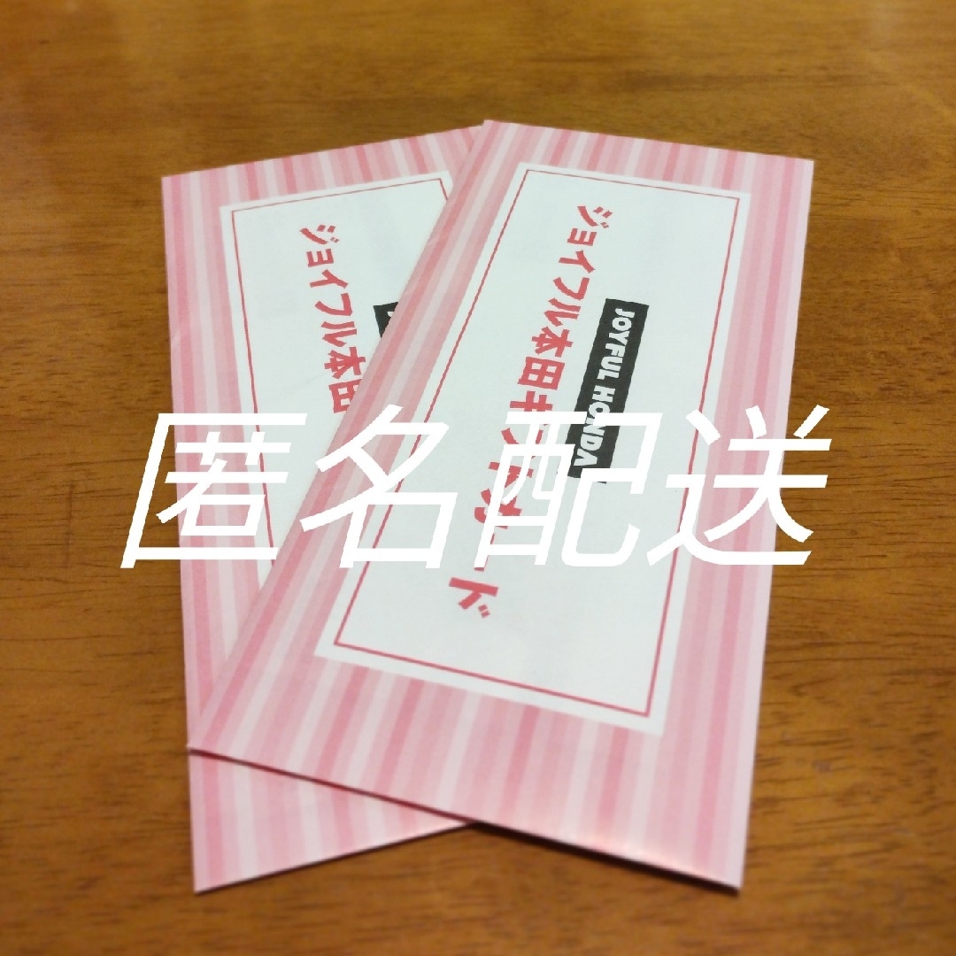 ジョイフル本田 株主優待 8000円分 チケットの優待券/割引券(その他)の商品写真
