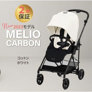 新品未使用未開封 サイベックス メリオカーボン2023 ベージュ-