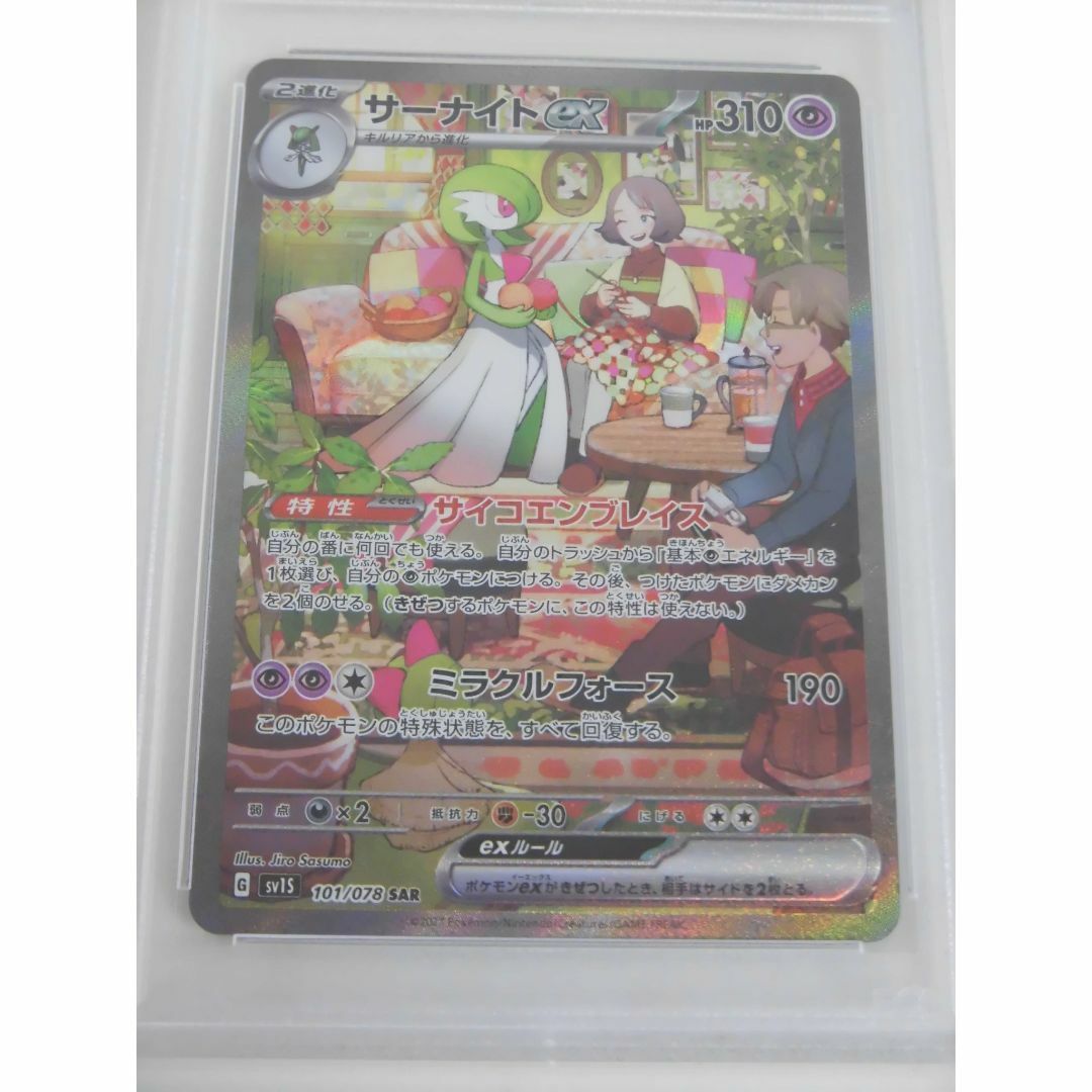 PSA10 サーナイトex SAR 101/078 sv1S B337 PSA10 サーナイトex SAR 101/078 sv1S B337