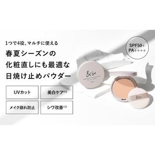 アンドビー(&be)の＆be 薬用UVプレストパウダー(フェイスパウダー)