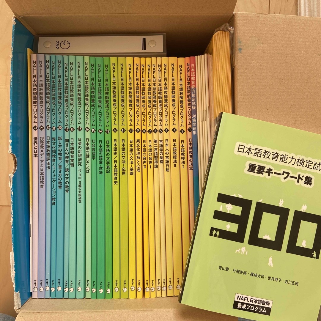 NAFL 日本語教師養成プログラム テキスト&CD - 資格/検定 NAFL 日本語教師養成プログラム テキスト&CD - 資格/検定
