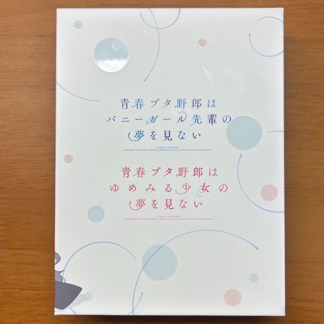 青ブタ青春ブタ野郎はバニーガール先輩の夢を見ないBluRayBOXブックス特典