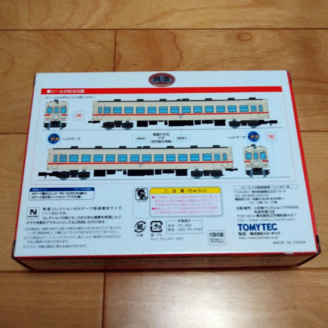 Tommy Tech(トミーテック)の鉄道コレクション　小田急キハ5000 エンタメ/ホビーのおもちゃ/ぬいぐるみ(鉄道模型)の商品写真