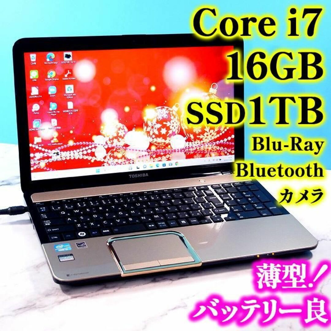 薄型❣️Core i7✨16GB✨SSD1TB✨カメラ付✨ノートパソコンACアダプタ