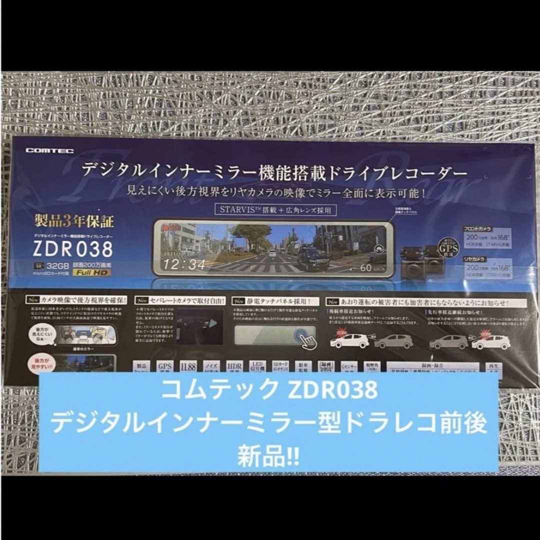 【人気爆発商品】コムテックZDR038 デジタルインナーミラー型ドラレコ新品 | フリマアプリ ラクマ