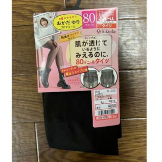 フクスケ(fukuske)ののびさん専用。おかだゆりフェイクタイツ80デニールJJL-LL(タイツ/ストッキング)