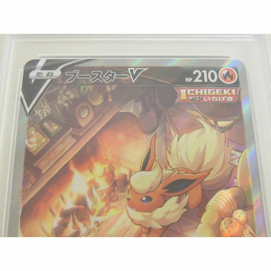 PSA10】ブースターV:SA(SR){炎}〈073/069〉[S6a] – 晴れる屋2