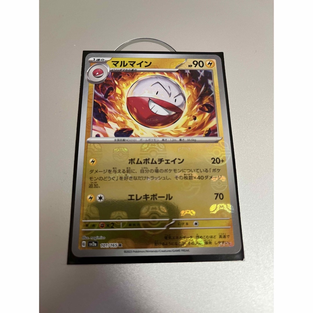 マルマイン マスターボールミラー エンタメ/ホビーのトレーディングカード(シングルカード)の商品写真