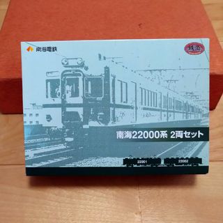 トミーテック(Tommy Tech)の南海22000系　鉄道コレクション(鉄道模型)