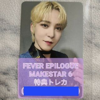 ATEEZ FEVER EPILOGUE MAKESTAR 6 コンプセット