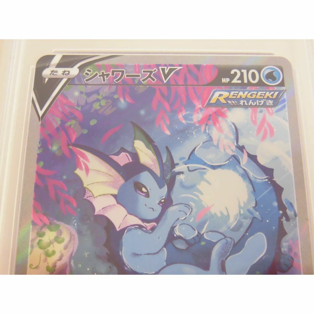 PSA10】シャワーズV:SA(SR){水}〈075/069〉[S6a] – 晴れる屋2