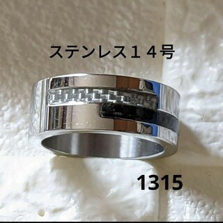 1315  ステンレス指輪　メンズリング　メンズ指輪　男性指輪　男性リング(リング(指輪))