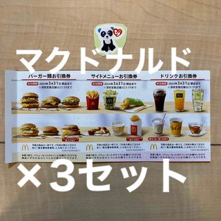 tyのシール & マクドナルドお引換券3シート(その他)