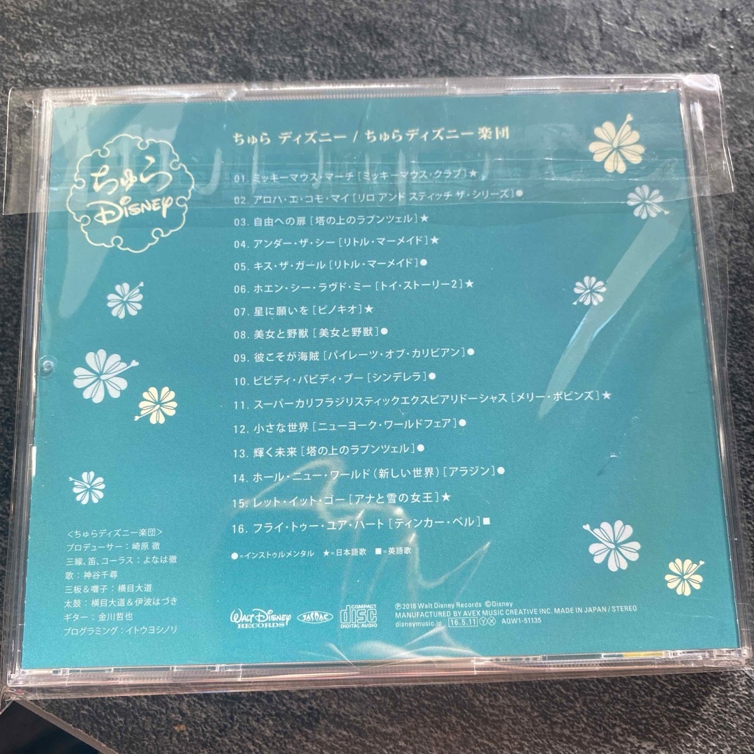 Disney(ディズニー)のちゅらディズニー/ちゅらディズニー楽団　CD エンタメ/ホビーのCD(アニメ)の商品写真