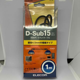 エレコム(ELECOM)のエレコム D-sub15ピン ミニ ケーブル スリム 1m ブラック CAC-1(その他)