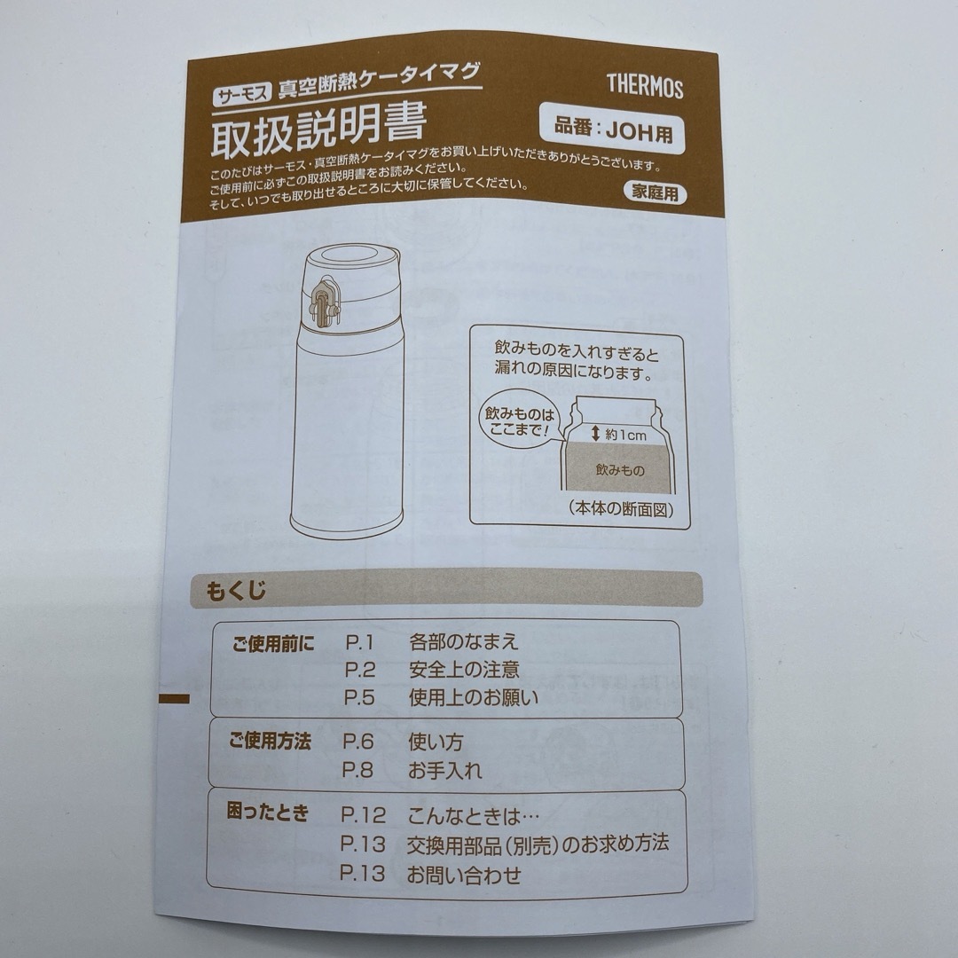 THERMOS(サーモス)の新品●サーモス 真空断熱ケータイマグ JOH-500●ワインレッド 0.5L インテリア/住まい/日用品のキッチン/食器(弁当用品)の商品写真