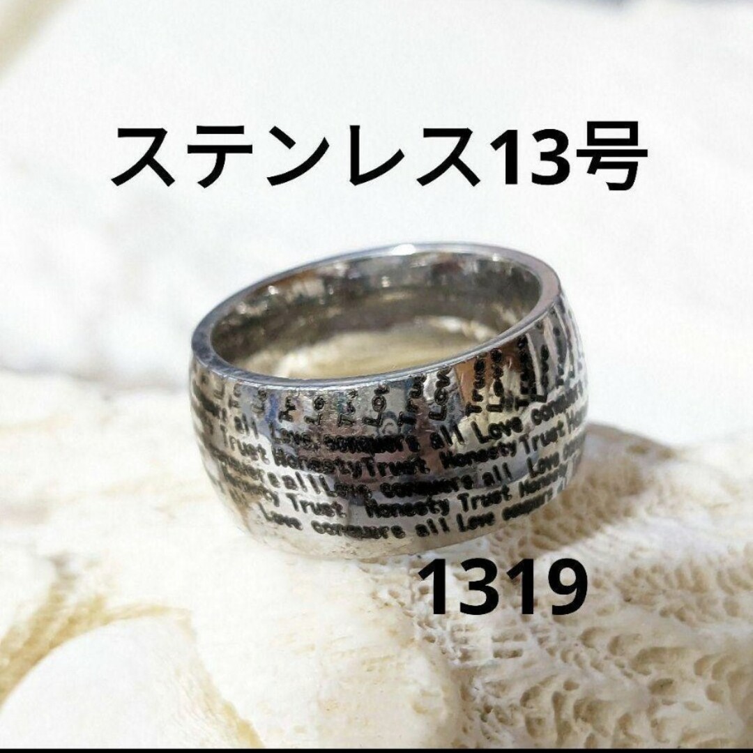 1319  ステンレス指輪　メンズリング　メンズ指輪　男性指輪　男性リング メンズのアクセサリー(リング(指輪))の商品写真