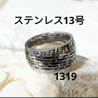 1319  ステンレス指輪　メンズリング　メンズ指輪　男性指輪　男性リング(リング(指輪))