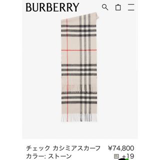 バーバリー(BURBERRY) マフラー/ショール(レディース)の通販 3,000点