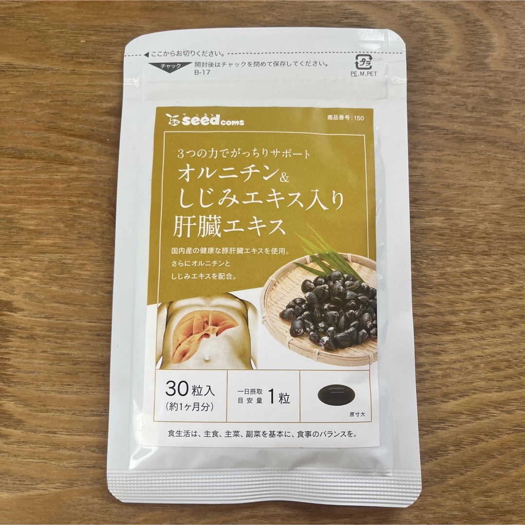 肝臓エキス入りオルニチンサプリ⭐︎1ヶ月分 食品/飲料/酒の健康食品(その他)の商品写真