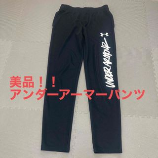 アンダーアーマー(UNDER ARMOUR)の【アンダーアーマー】パンツ 160(パンツ/スパッツ)