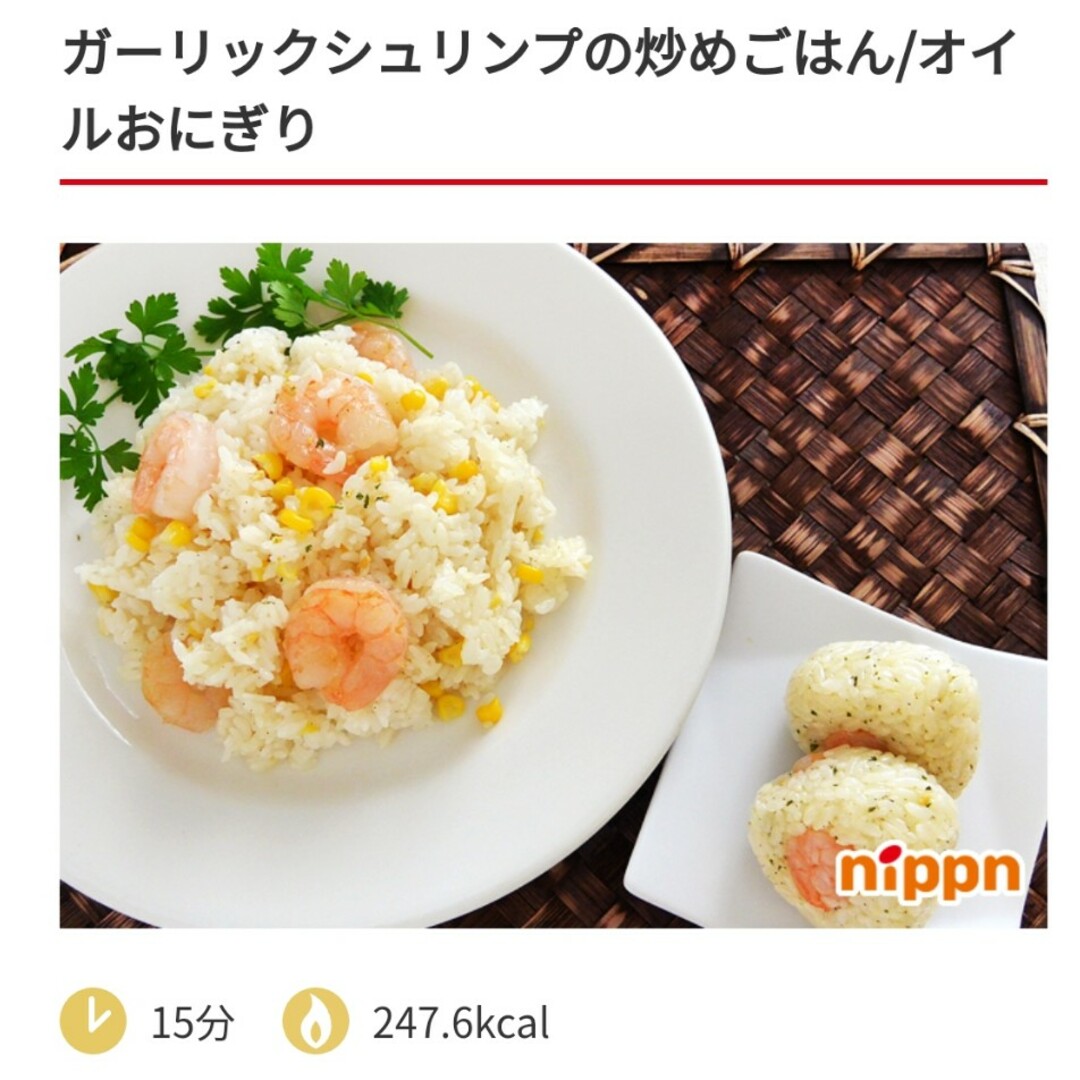 【激安！】ニップンほめDELI　ガーリックシュリンプの素　10袋　料理の素 食品/飲料/酒の食品(調味料)の商品写真