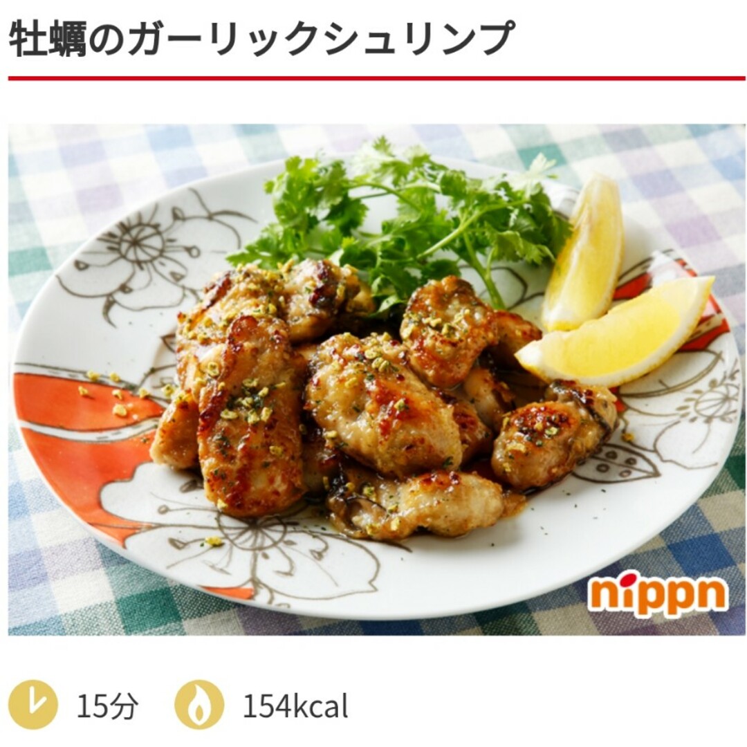 【激安！】ニップンほめDELI　ガーリックシュリンプの素　10袋　料理の素 食品/飲料/酒の食品(調味料)の商品写真