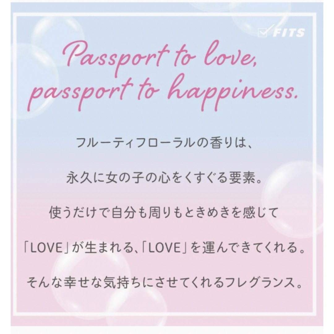 Love Passport(ラブパスポート)のラブ パスポート イット エアリー オードパルファム 40ｍｌ日本製 コスメ/美容の香水(香水(女性用))の商品写真