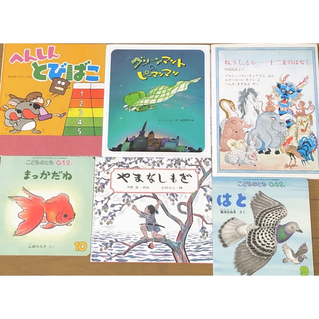 ◯送込◯絵本30冊セット◯ぐりとぐらシリーズ/きんぎょがにげた/うずらちゃん エンタメ/ホビーの本(絵本/児童書)の商品写真