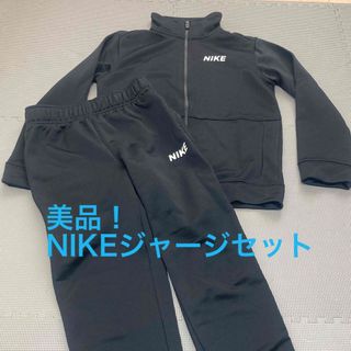 ナイキ(NIKE)の【NIKE】ジャージセットアップ 140(ジャケット/上着)