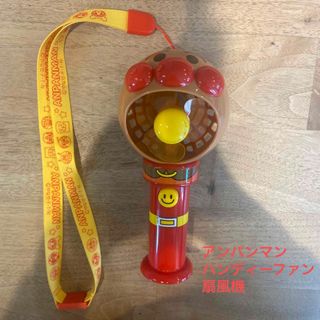 アンパンマン - 中古　アンパンマン  ハンディーファン　扇風機