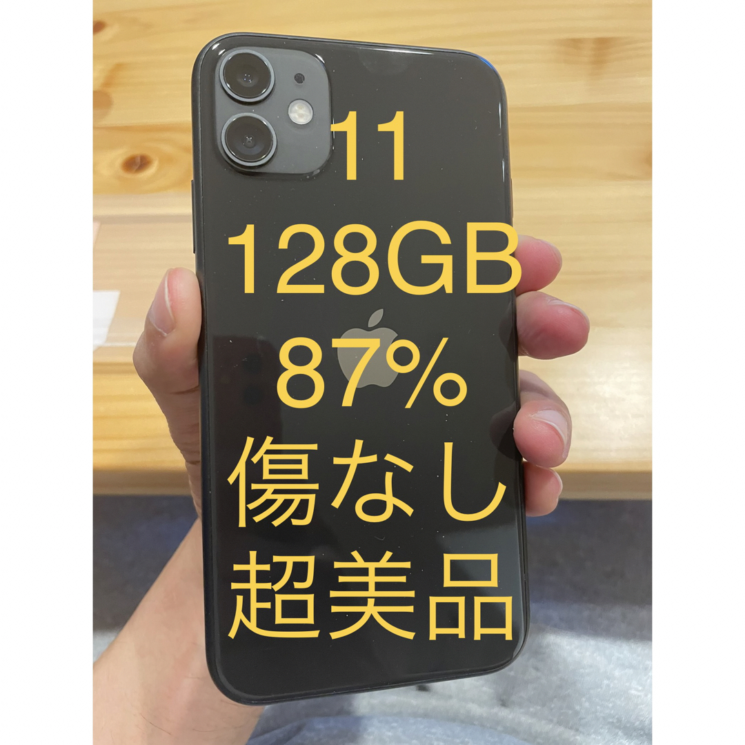 iPhone - iPhone11 ブラック black 128GB SIMフリーの通販 by さくらっ ...